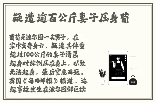 西施咬铁球流眼泪